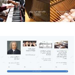 پروژه وسیات گالری پیانو نوا